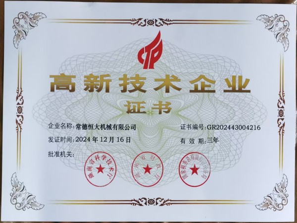 常德恒大機械有限公司, 柱塞頭, 湯勺, 壓鑄機配件, 壓鑄機耗材, 輔助設(shè)備，熱噴涂